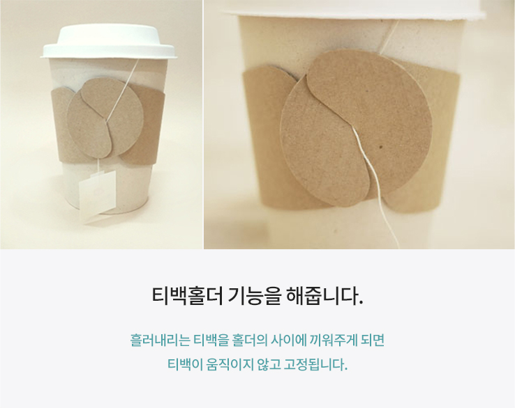 무접착 커피콩 컵홀더 2000개